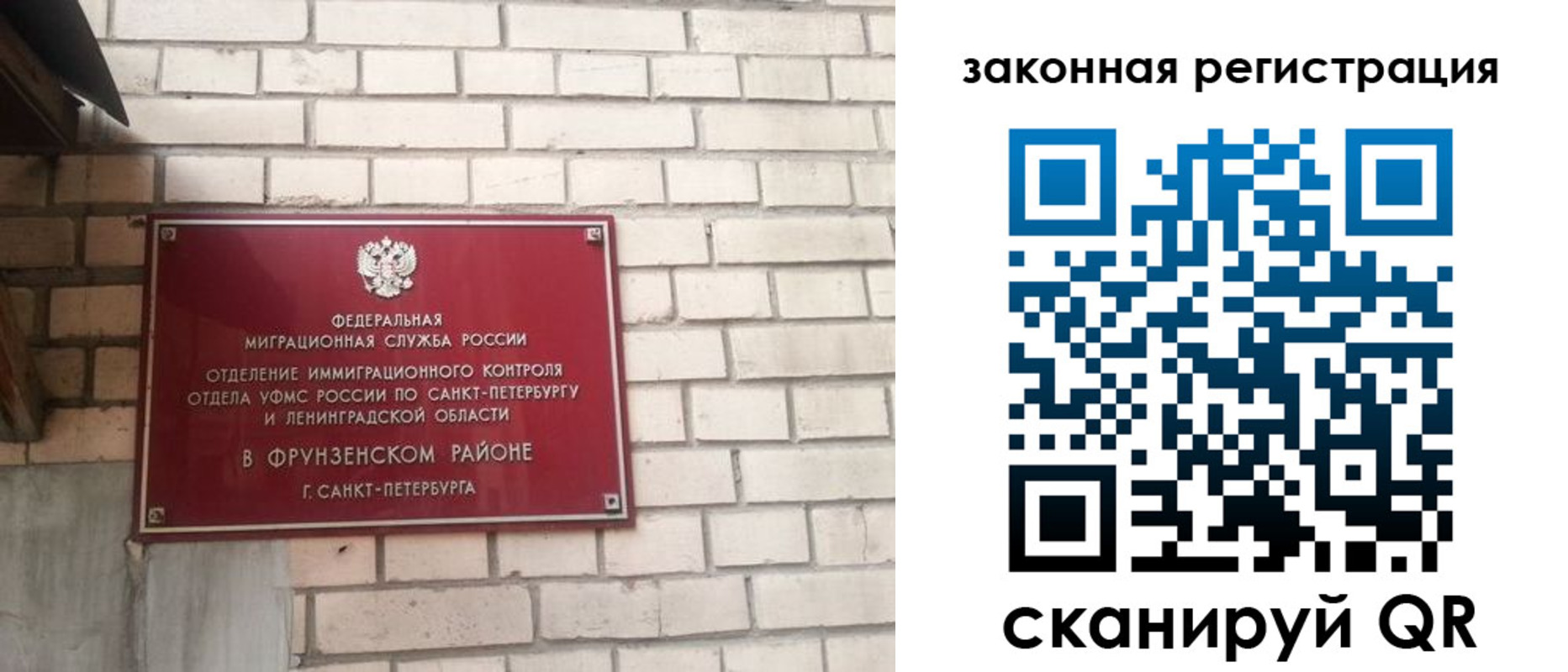 временная регистрация адрес в Братске