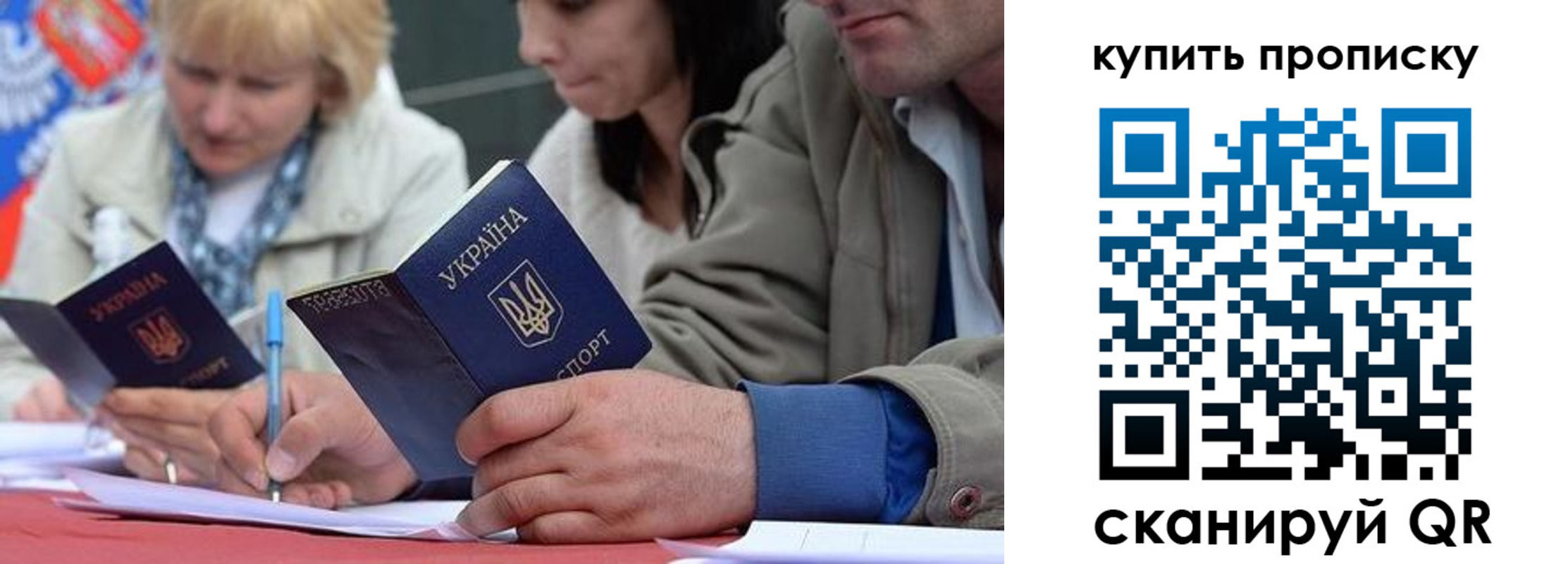 временная регистрация для всех в Братске
