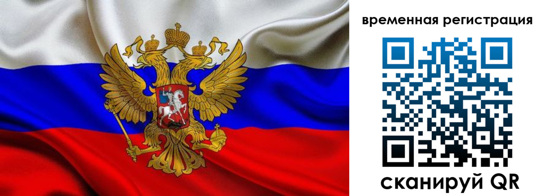 прописка паспорт в Братске