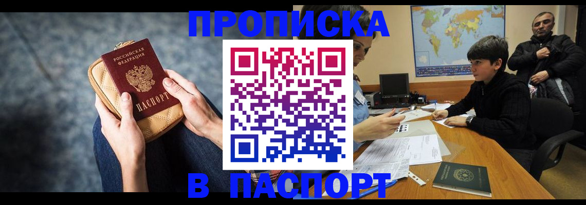 регистрация для школы в Братске